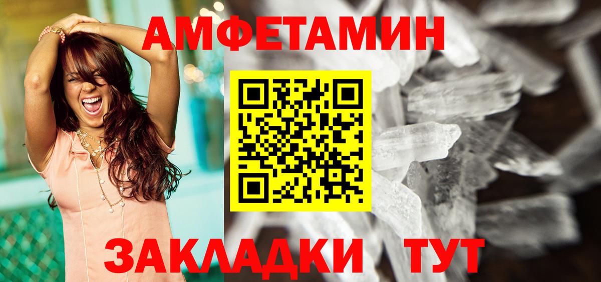 Уссурийск  АМФЕТАМИН 97%  Амфетамин  Вход с VPN 