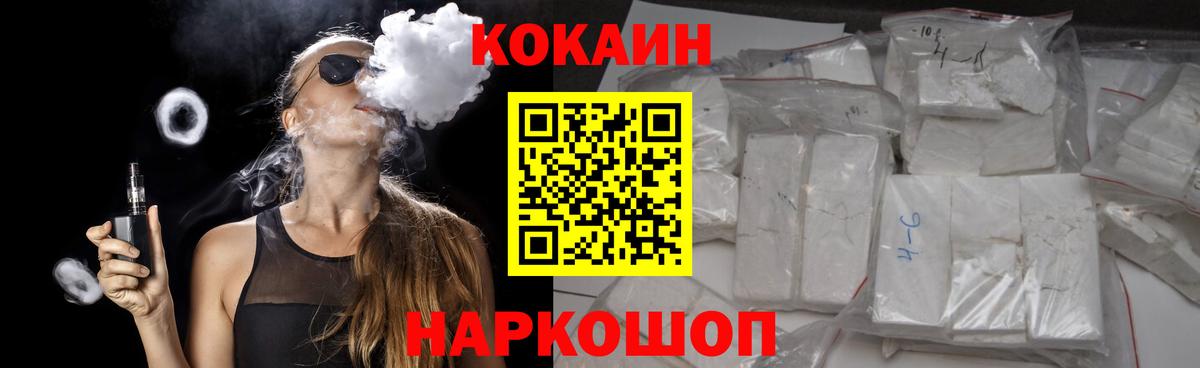 КОКАИН FishScale  КОКАИН 99%  Уссурийск  КОКАИН  Вход с VPN 