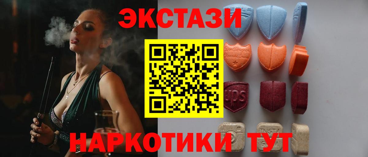 Экстази 280мг  Ecstasy  Вход с VPN  Уссурийск  Ecstasy mix 