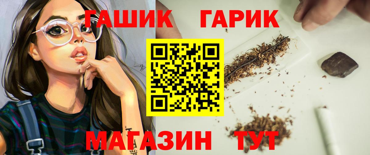 Уссурийск  Гашиш hashish  Вход с VPN  продажа наркотиков  Гашиш индика сатива  ГАШИШ 