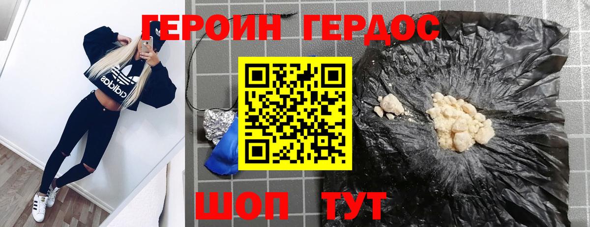 Героин  Вход с VPN  Уссурийск  ГЕРОИН Heroin 