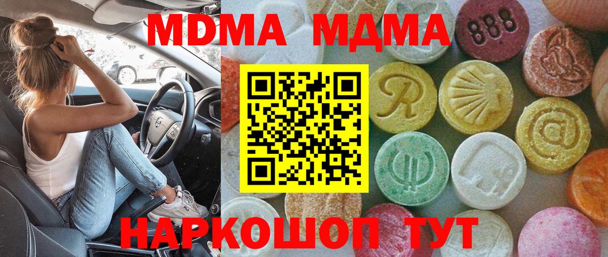 МДМА crystal  MDMA  Уссурийск  MDMA Molly  Вход с VPN 