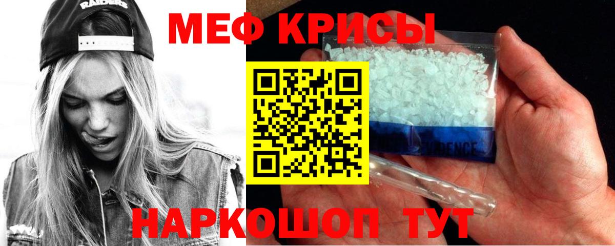 Мефедрон mephedrone  МЯУ-МЯУ  Вход с VPN  Уссурийск  Мефедрон mephedrone 