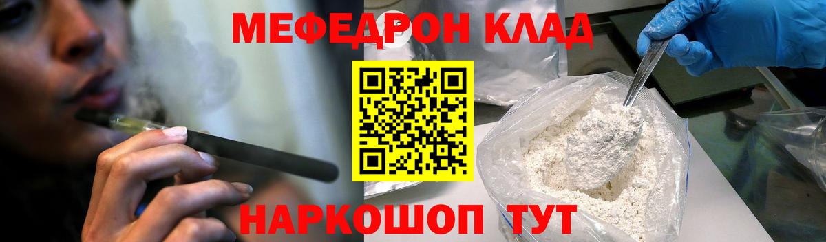 Меф кристаллы Уссурийск