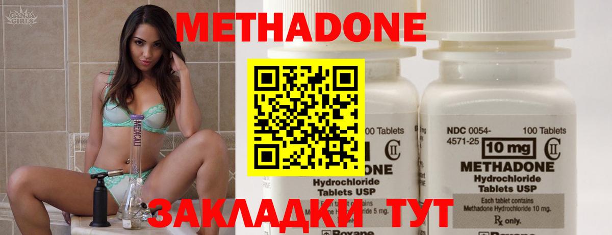 Уссурийск  Метадон кристалл  blacksprut зеркало  МЕТАДОН белоснежный  Вход с VPN 