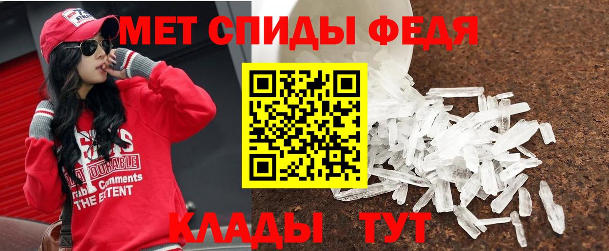 Первитин Methamphetamine Уссурийск