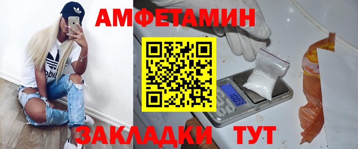 Уссурийск  Первитин пудра  Вход с VPN 