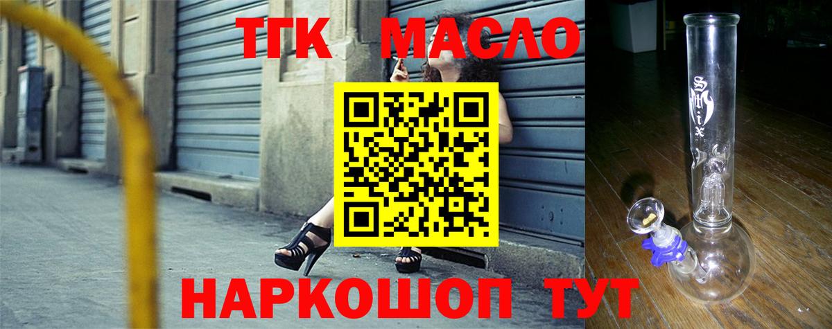 ТГК гашишное масло  Вход с VPN  Дистиллят ТГК THC oil  Уссурийск 
